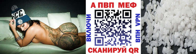 Альфа ПВП кристаллы хочу наркоту Радужный