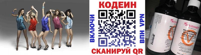 где можно купить наркотик Радужный Codein Purple Drank