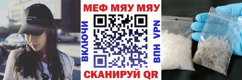 Меф mephedrone  купить  цена  Радужный 