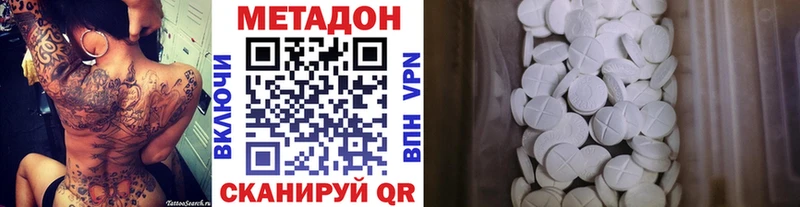 OMG зеркало  Радужный  Метадон methadone  где продают  
